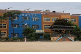 광주시 광남 초등학교